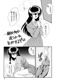 [Mizuki Raimu] MADE in HEAVEN