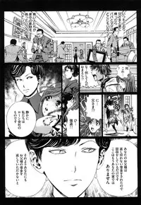 [Persona] Dorei Shoujo