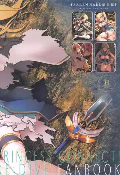 SAREN HARD Soushuuhen - SAREN HARD series compilation