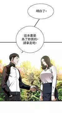 Take a Peek 偷窥 Ch.39~54 [Chinese]中文