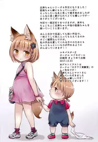 (C93) [Kodomo Beer (Yukibuster Z)] Irui Konintan Yukemuri Douchuuki [English] [N04h]