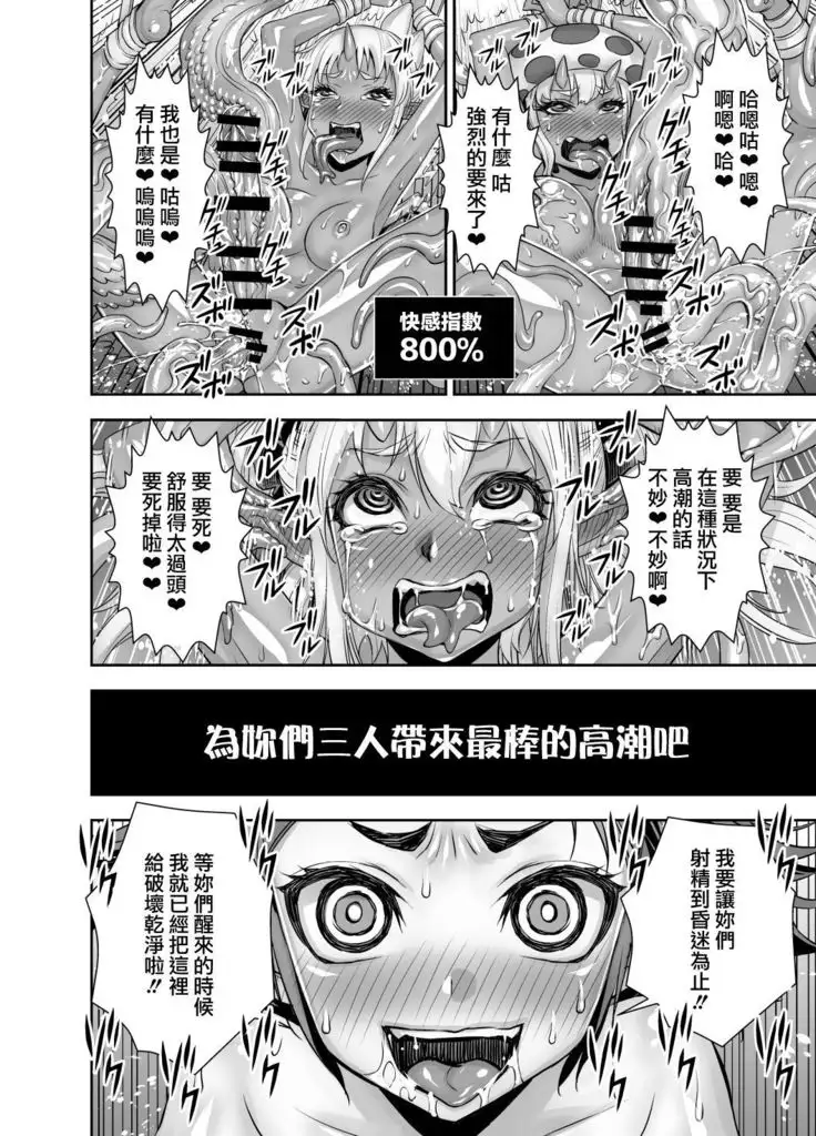 Isekai Futanari Tensei 2 | 异世界扶她转生2