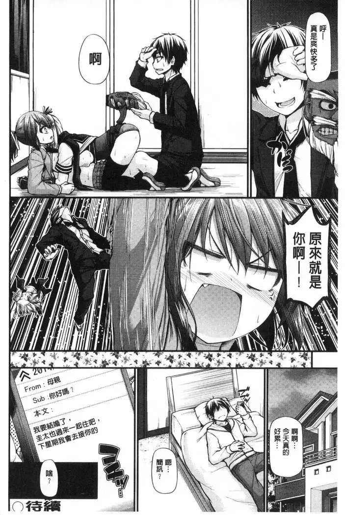 Icha Love Chichimusume | 親親又熱熱的乳娘