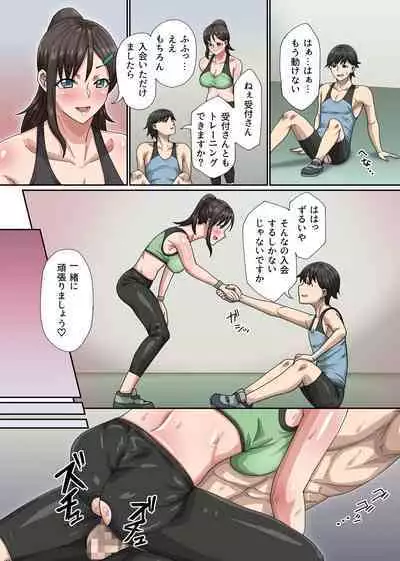 Bijin Trainer to Shasei Lesson! Ero Body ni Namadashisuru Dake no Koshiburi PakoPako Moutokkun