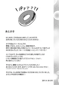 (SC51) [100yenMoFA (Mirino)] Seikui Merry (Yumekui Merry)