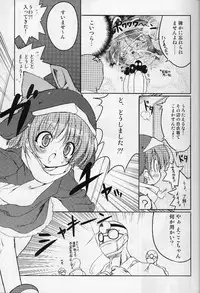 (C62) [Uropyon (Urotan)] ECO SPLASH 04 (Ecoko)