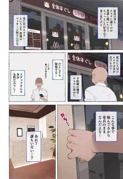 [Aikokusha (Agobitch Nee-san)] Hataraku Onee-san Erotic Salon AV-ka Kinen Update!