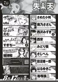 COMIC Shitsurakuten 2019-07