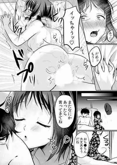 Namaiki JK ni Nakadashi Choukyou ~Mechakucha ni Tsuite, Oku no Hou ni Dashite Ageru ne ch.16-37