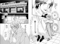 [Takaku Shouko] Boku wa Subete o Shitte Iru