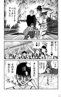 [Inui Haruka] Nousatsu! Panty Kyoushi Ranmaru 11