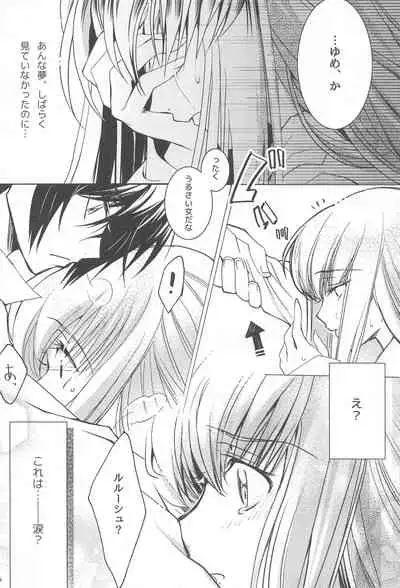 [CREAYUS (Rangetsu)] MAKE SOME NOISE RENEW (Code Geass: Lelouch of the Rebellion) [2021-07-24]