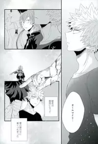 (Douyara Deban no Youda! 6) [Ore JON (Manjiro)] Kakkyuu Syndrome (Boku no Hero Academia)