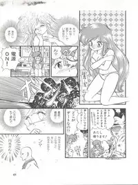 (C43) [Team PRINCESS (Ozuno Mahou)] PURI² (Various)