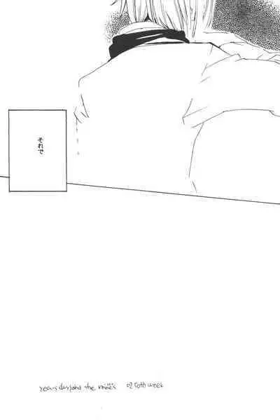 Rendezvous on the boat 4