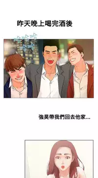 peng you de qi zi：you ni zai de jia 朋友的妻子 ch.1~9 [Chinese]中文