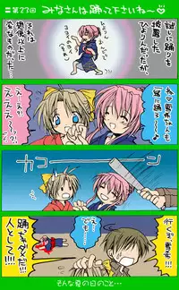 [Neko Neko Soft] 4-koma