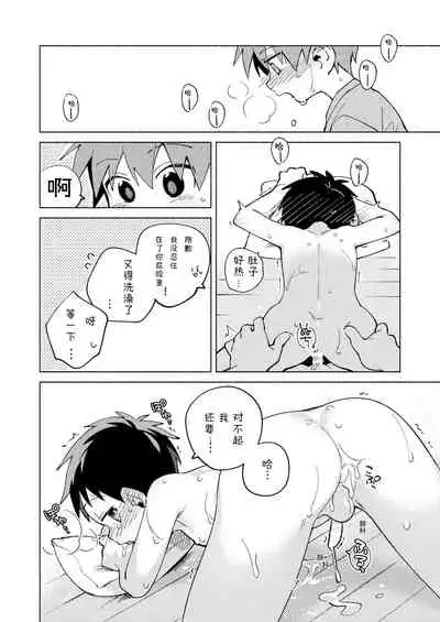 Tomodachi to Jikken Shite Miru Hon. Kouhen