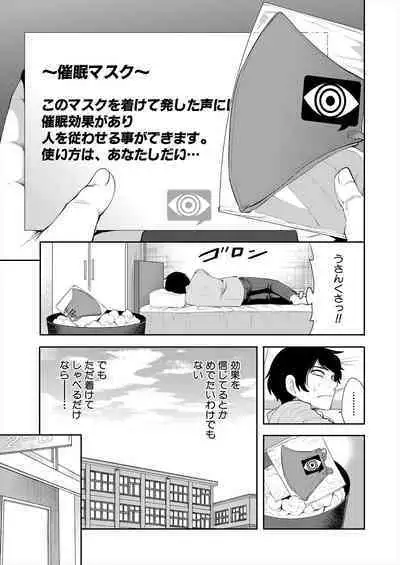 COMIC Mugen Tensei 2022-12