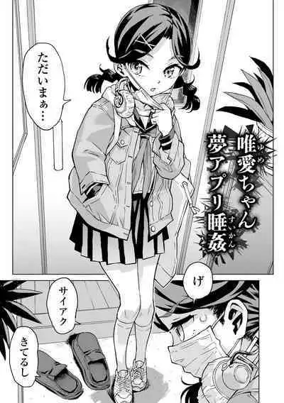 [Minasuki Popuri] Watashi to Otou-san-tachi - Me and the dads [Digital]