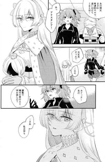 (Dai 24-ji ROOT4to5) [Curtain (Haruhara)] Lostbelt Anastasia to Rekishi Anastasia ga Shadow Border de Kadoc to Maryoku Kyoukyuu suru Hanashi (Fate/Grand Order)