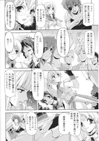 [Anthology] Toushin Engi Vol. 4