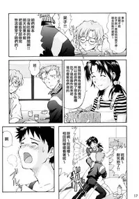 (C72) [TENGU NO TSUZURA (Kuro Tengu)] Asuka Trial 2 (Neon Genesis Evangelion) [Chinese] [surely個人漢化]