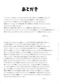 (C80) [Kirintei (Kirin Kakeru, Kouri)] kaleidoscope ～kirintei imas complete Best～ (THE iDOLM@STER)