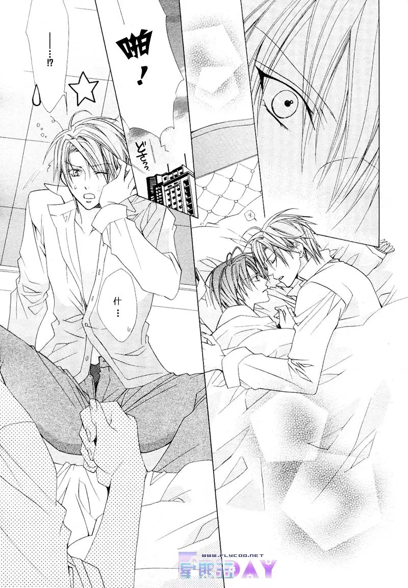 Bitter ～kare no hisoyaka na seppun～