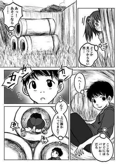 [tako6] こやしまち排泄百景 Ch.1-6 (Pixiv)