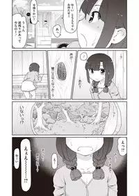 [Anthology] LQ -Little Queen- Vol. 8 [Digital]