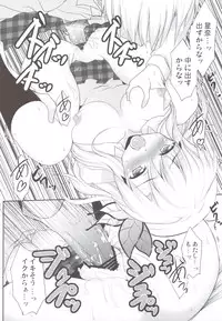 (C80) [Part K] Sena to Tomodachi ni Naru Houhou (Boku wa Tomodachi ga Sukunai)