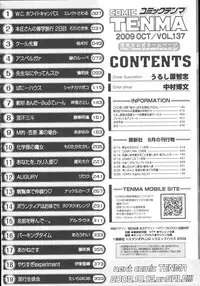 COMIC Tenma 2009-10 Vol. 137