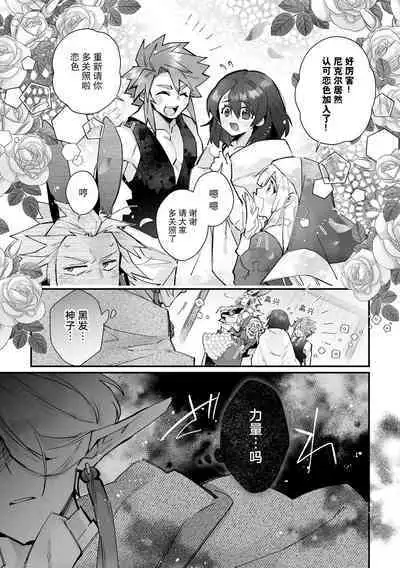 [Matagi Taro] Fujikawa Koiro, Isekai de Mechakucha Ikaserareru Koto ni Narimashita. ~Senshi mo Kenja mo Shinkan mo... Watashi no Karada ni Muchuu na no!?~ | 藤川恋色，在异世界被玩弄得一塌糊涂。战士、贤者、神官…都沉迷于我的身体！？~ 1-8 [Chinese] [莉赛特汉化组]