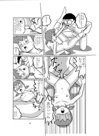 [Izumiya (Teshigotoya Yoshibee)] F-10 Akichi nite Itazura (Doraemon) [Digital]