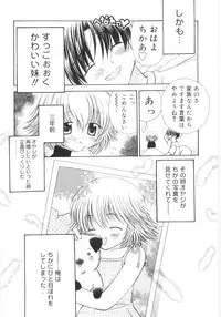 [Chinjao Rohsu] Imouto No Dorei