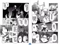 [Urushihara Satoshi] VAMPIRE MASTER DARK CRIMSON 1 [Chinese]