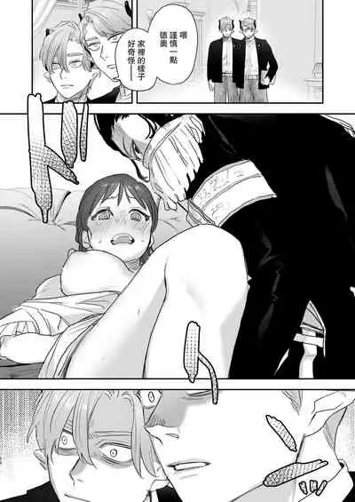 [Mauve (Oniben Katze)] dog eat dog era ~Iinazuke no Mahou Kishi to Saimin Jinmon~ [Chinese] [路过的骑士汉化组]