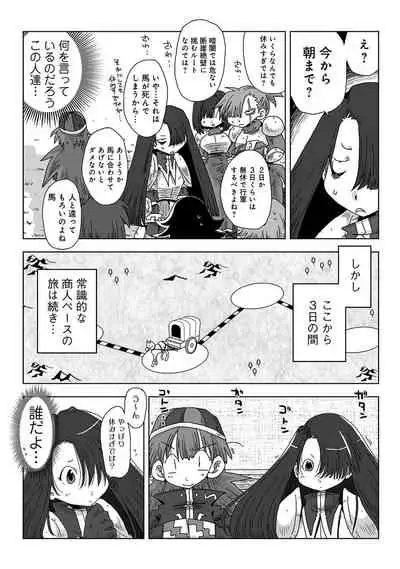 COMIC Ananga Ranga Vol. 73