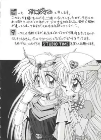 [Anthology] Bishoujo Doujin Peach Club - Pretty Gal's Fanzine Peach Club 2 (Various)