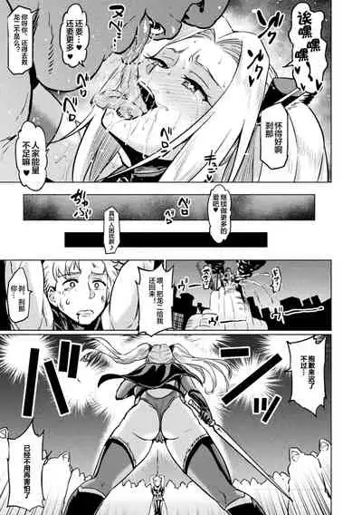 Shikkoku no Senshi "Setsuna"