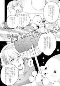 [Soutome Emu] Sahara no Kurowashi [Digital]