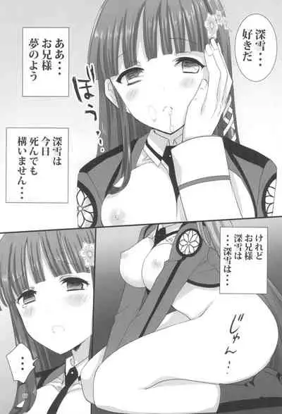 Onii-sama to Gekira Busetsux