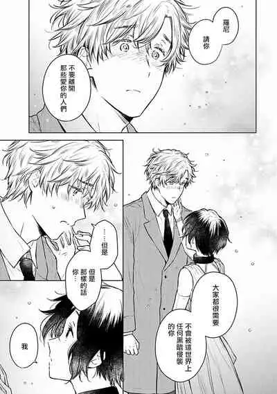 [Furukawa Fumi] Omega Koukyu Shoukan Ronnie Danshaku no Otsuki-sama | OMEGA高级娼馆 罗尼男爵与白月光 Ch. 1-5+番外1-2 [Chinese] [冒险者公会] [Digital]