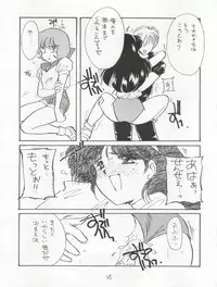 (C47) [Cafeteria WATERMELON (Kosuge Yuutarou)] AGGRESSIVE Vol. 3 (Mahou Tsukai Sally)