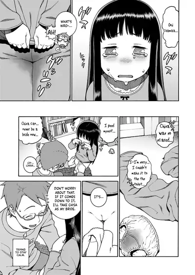 Okocha MAX | Child MAX