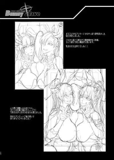 [ERECT TOUCH (Erect Sawaru)] BUNNY SLAVE ～Goshujin-sama no Seiyoku Shori Shichaimasu～ (Blue Archive) [Digital]