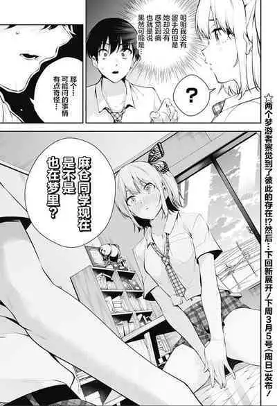 游梦卧绮～梦中的我们坠入爱河～（きただりょうま）