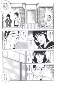 [Amiya Mia] Ikenai Kankei