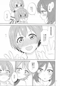 (Bokura no Love Live! 10) [Kurocan (Itsuki Kuro)] MakiRinPana Dousei Lesson 3.5 (Love Live!)